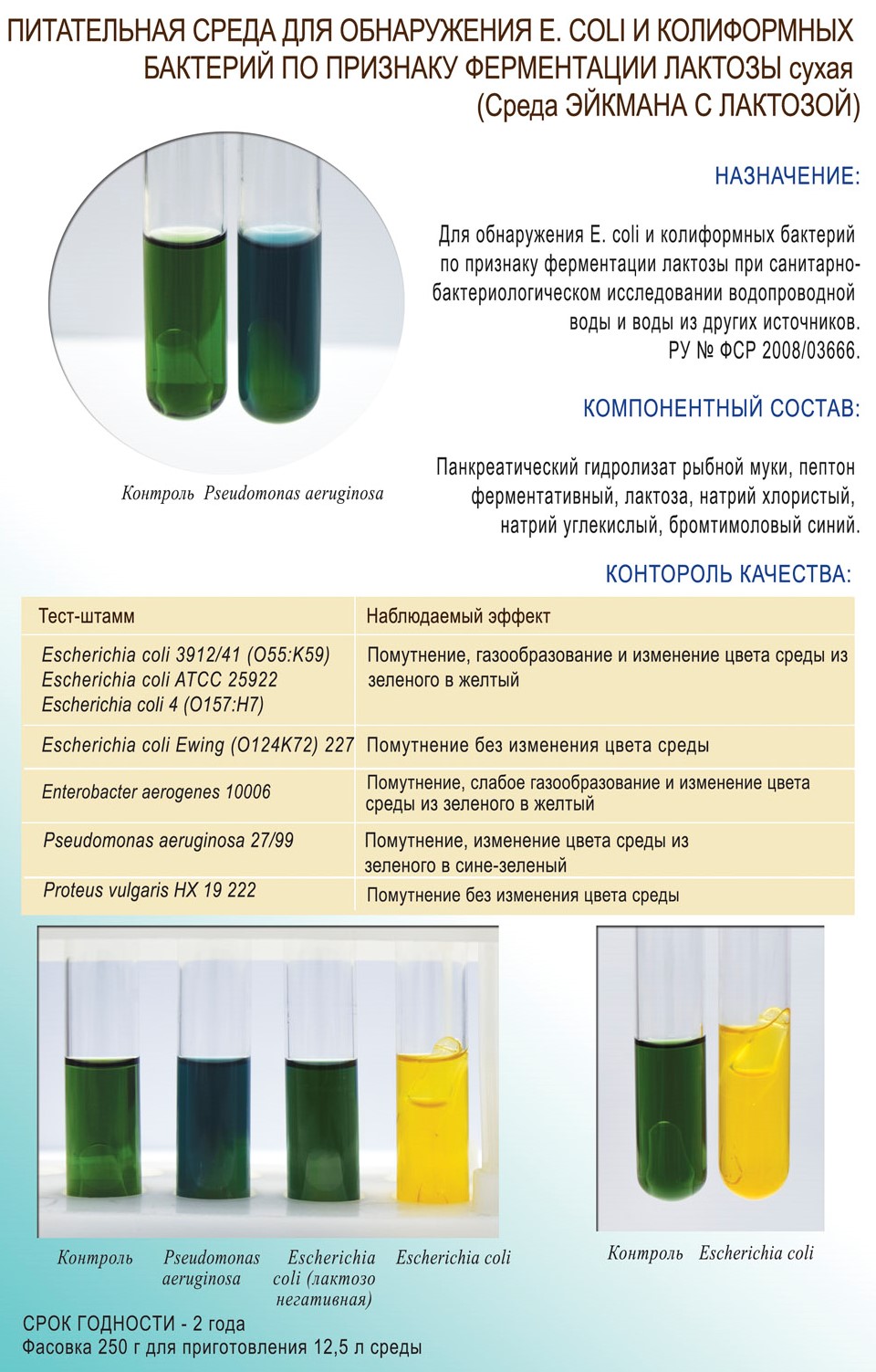 Продукция